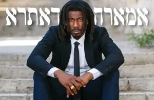 Amar'e Stoudemire Says Becoming a Rabbi Is 'Not Far-Fetched'